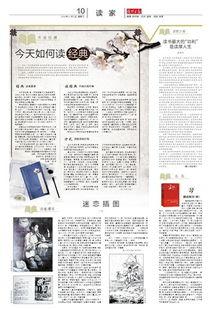 今日经典爆料新闻摘抄,经典爆料新闻深度解析